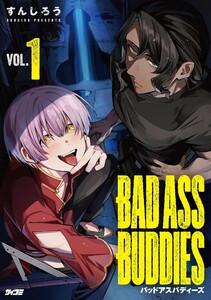 BAD ASS BUDDIES　1巻