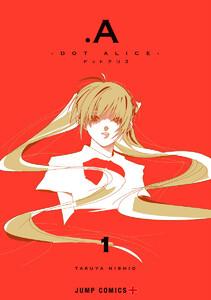 .A-ドットアリス-　1巻