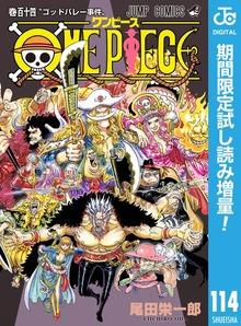 ONE PIECE モノクロ版