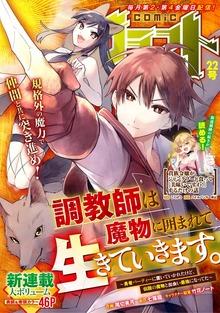comicグラスト