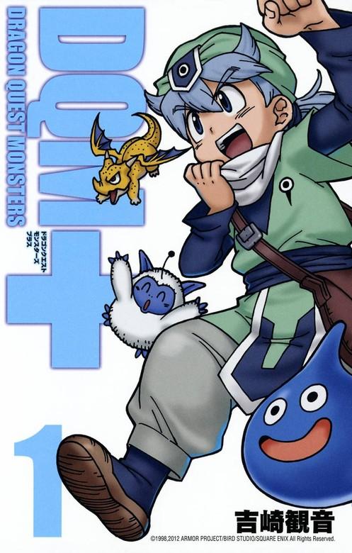 ドラゴンクエストモンスターズ+ [1巻]