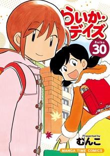 らいか・デイズ