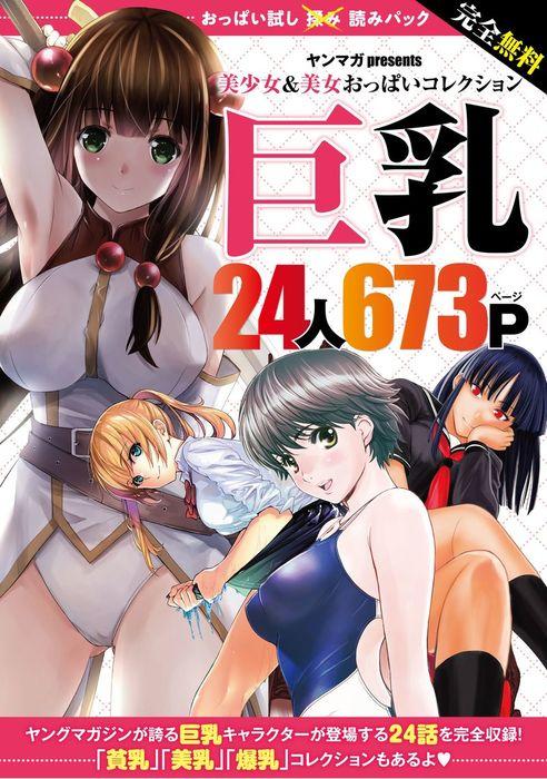 【最新刊】完全