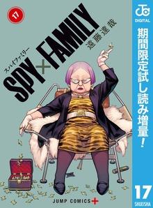 SPY×FAMILY